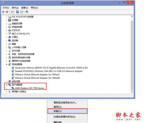 win8.1系統(tǒng)開(kāi)機(jī)出現(xiàn)花屏怎么辦?