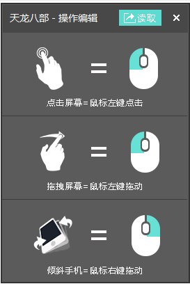 靠谱助手键盘编辑方法