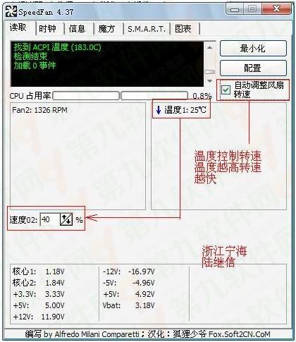 SpeedFan怎么設(shè)置cpu風(fēng)扇調(diào)速?