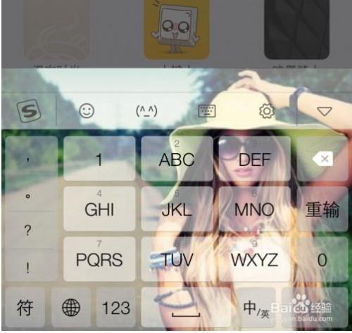 搜狗輸入法如何設(shè)置鍵盤皮膚和透明度?