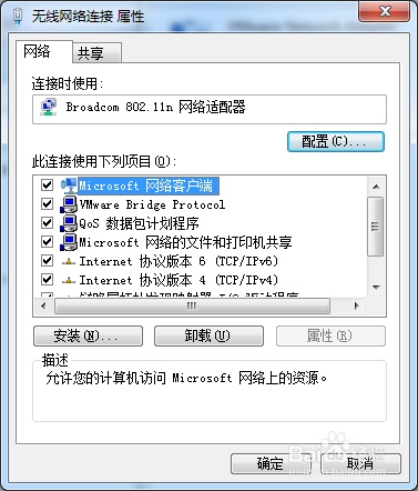 win8.1網(wǎng)絡(luò)連接如何設(shè)置自動獲取DNS?