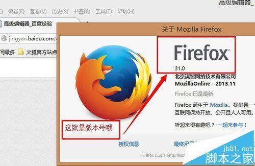 火狐瀏覽器怎么快速檢查版本?