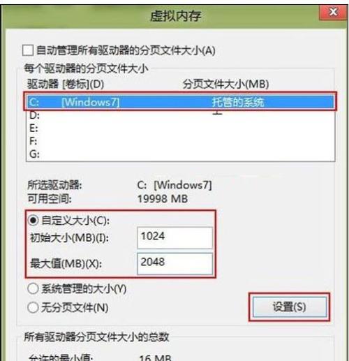 win8系統(tǒng)如何修改虛擬內(nèi)存提高電腦運(yùn)行