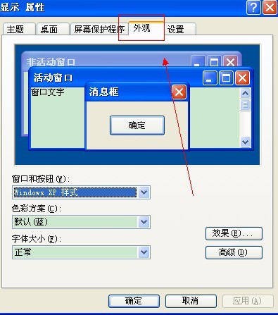 電腦管家win8眼睛保護(hù)怎么弄?