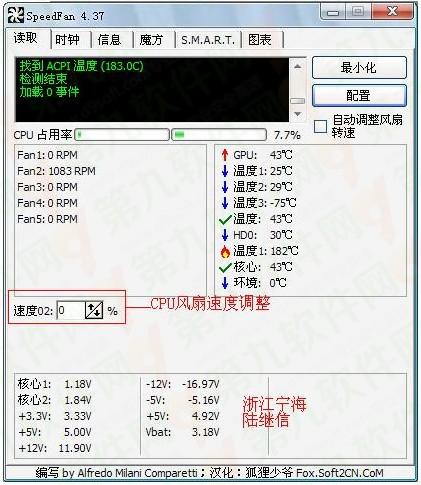 SpeedFan怎么设置cpu风扇调速?