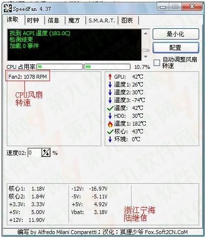 SpeedFan怎么設(shè)置cpu風(fēng)扇調(diào)速?