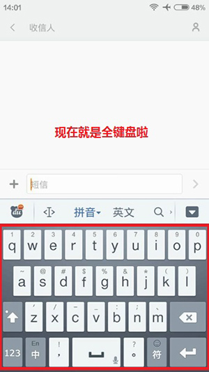 手机百度输入法怎么设置全键盘