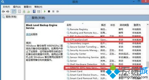 win8.1開機(jī)出現(xiàn)pniopcac.exe應(yīng)用程序錯誤如何解決