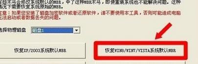 win8.1系統(tǒng)如何備統(tǒng)份和重建mbr?