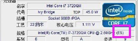 怎么看CPU-Z软件的显示结果