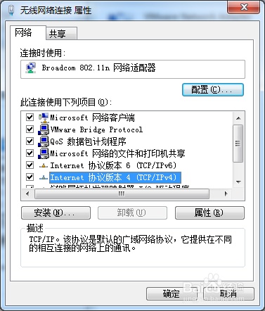 win8.1網(wǎng)絡(luò)連接如何設(shè)置自動獲取DNS?