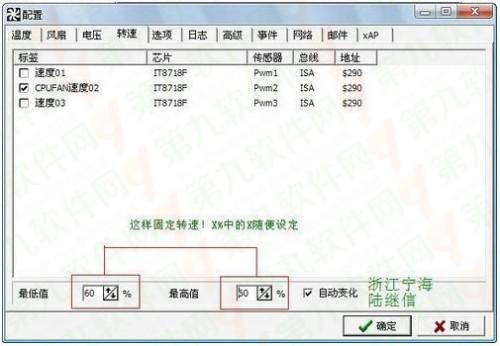 SpeedFan怎么設(shè)置cpu風(fēng)扇調(diào)速?