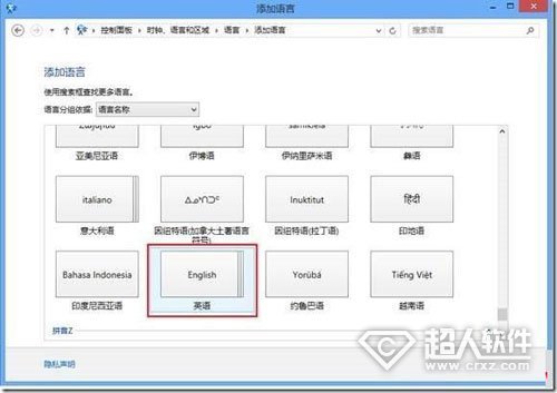 怎樣卸載Win8自帶的中文輸入法