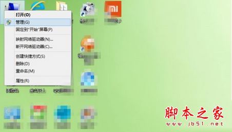 Win8電腦提示"這臺計算機(jī)連接的前一個USB設(shè)備不正常"怎么辦