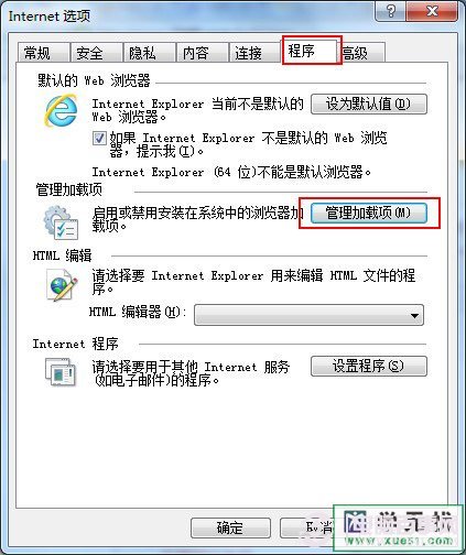 IE瀏覽器管理加載項(xiàng)自動(dòng)彈出的解決辦法