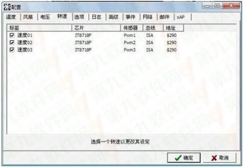 SpeedFan怎么設(shè)置cpu風(fēng)扇調(diào)速?