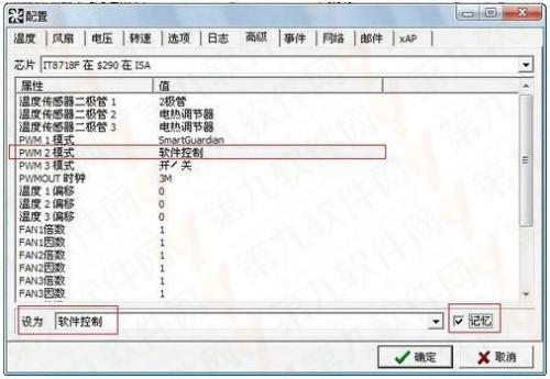 SpeedFan怎么設(shè)置cpu風(fēng)扇調(diào)速?