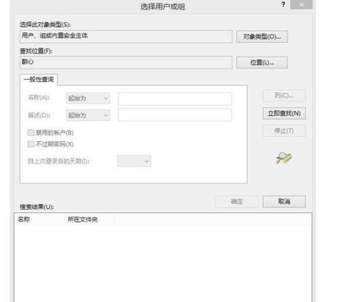 win8.1如何修改hosts文件夾權(quán)限