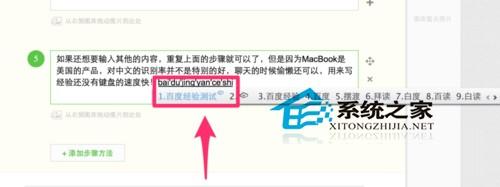 MacBook使用语音输入法代替键盘快速输入文字