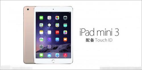 蘋果iPad mini3平板電腦配置怎么樣