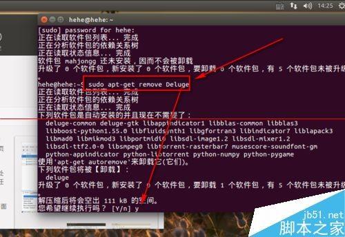 ubuntu15.04系統(tǒng)怎么使用卸載命令卸載軟件?