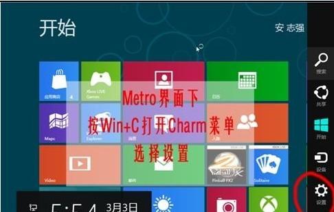 Windows8快速关机的方法和技巧