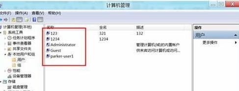 Windows8系統(tǒng)下如何刪除用戶賬號