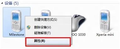 bluetooth外圍設(shè)備找不到驅(qū)動程序怎么辦