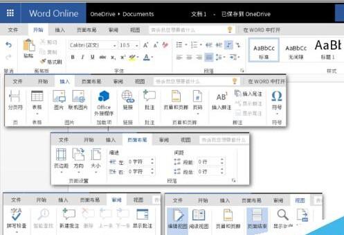 Ubuntu系统中怎么使用原生的MS Office编辑文档?