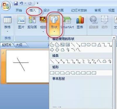 巧用PowerPoint 2007制作旋轉(zhuǎn)風(fēng)車(chē)