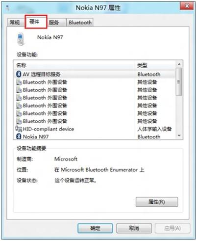 bluetooth外圍設(shè)備找不到驅(qū)動程序怎么辦