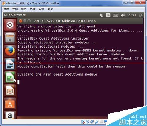 ubuntu虚拟机怎么使用VirtualBox软件增强功能安装?