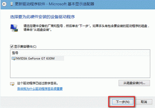 Microsoft基本显示适配器有叹号驱动怎么办