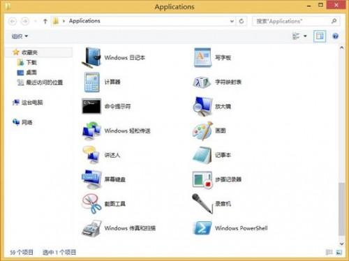 Win8系統(tǒng)如何在桌面開啟Metro APPs