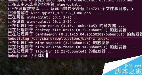 ubuntu 15.04系统怎么安装qq?