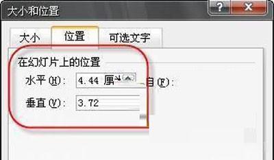 巧用PowerPoint 2007制作旋轉(zhuǎn)風(fēng)車(chē)