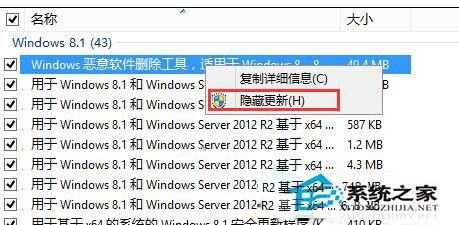 怎樣禁止Windows8.1自動更新到Windows10