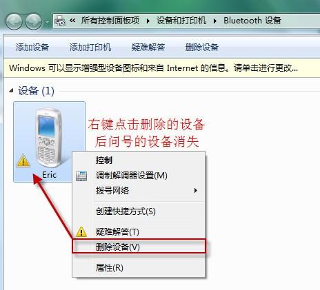 bluetooth外圍設(shè)備找不到驅(qū)動程序怎么辦