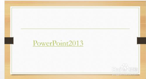 怎样在PowerPoint2013中制作出彩的填充效果