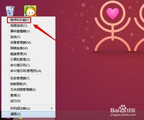 windows8.1怎么卸載自帶的IE11瀏覽器?