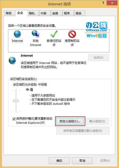 Windows8系统中照片上传QQ空间出错怎么解决?