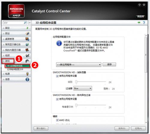 AMD显卡怎么设置才能发挥最佳游戏性能