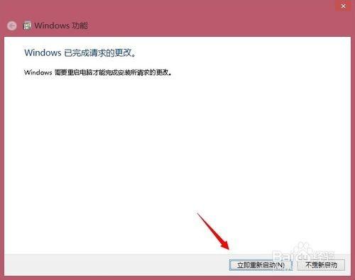 windows8.1怎么卸載自帶的IE11瀏覽器?