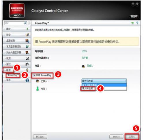 AMD显卡怎么设置才能发挥最佳游戏性能