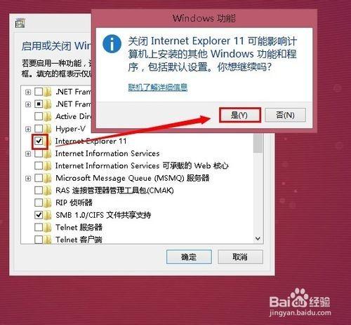 windows8.1怎么卸載自帶的IE11瀏覽器?