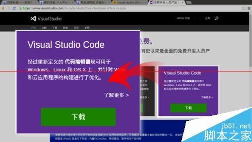 Ubuntu 15.04系統(tǒng)怎么安裝Visual Studio Code 2015?