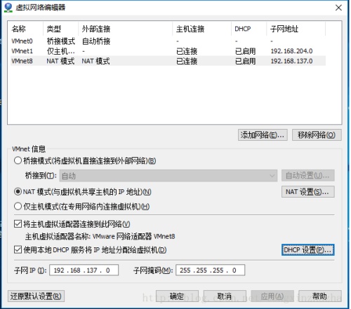 ubuntu 虚拟机上网方式及相关配置