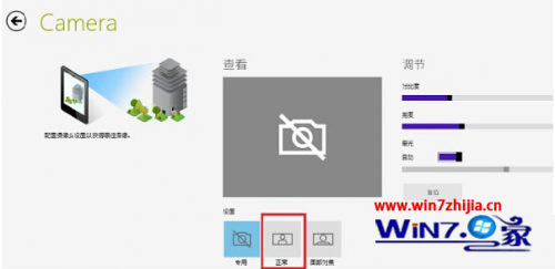 Windows8.1系統(tǒng)下打開Metro相機(jī)應(yīng)用無(wú)圖像顯示的處理方案[圖]