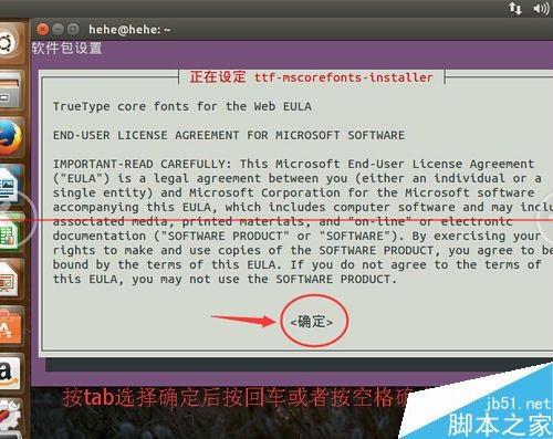 ubuntu 15.04系统怎么安装qq?