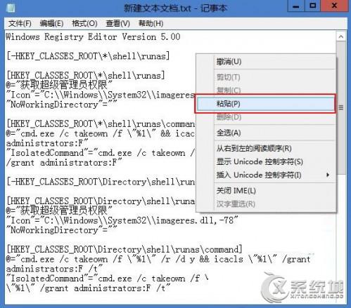 Windows8.1如何获取超级管理员权限 windows10怎么获取超级管理员权限